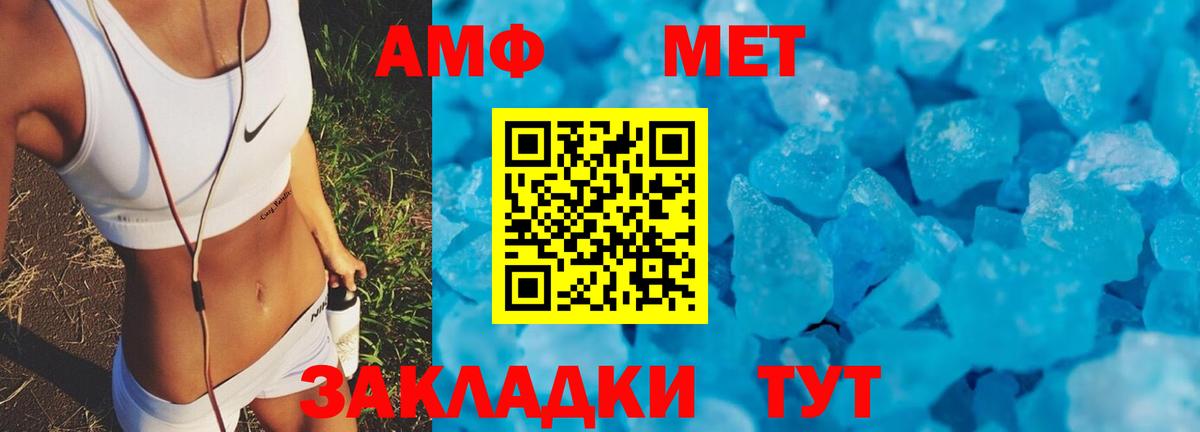 Чистополь  АМФЕТАМИН VHQ  Amphetamine  Вход с VPN 