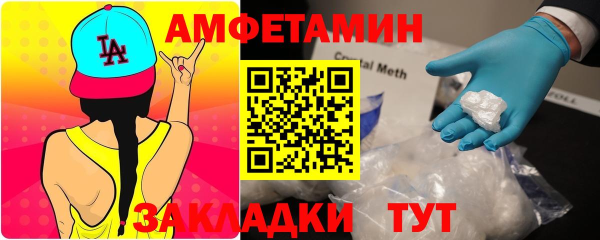 Амфетамин VHQ Чистополь