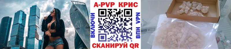 APVP Crystall Чистополь