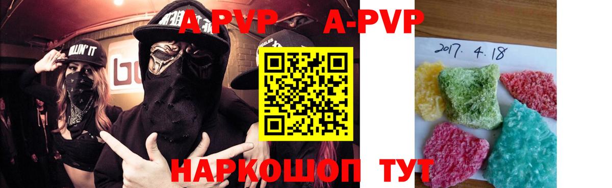 A-PVP VHQ  А ПВП СК  Альфа ПВП крисы CK  магазин  наркотиков  Чистополь  Вход с VPN 