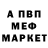 Первитин мет HAnDer