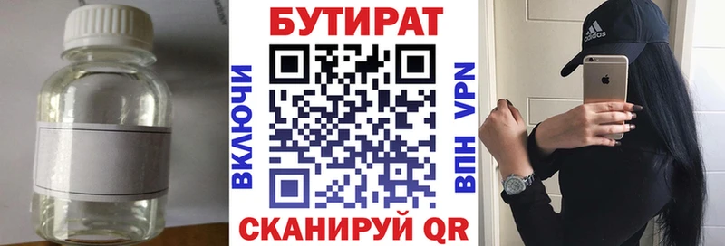 купить цена Чистополь Бутират 99%