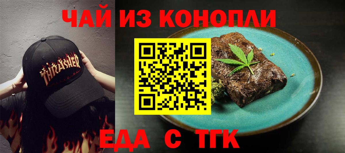 Чистополь  Canna-Cookies марихуана  Вход с VPN 