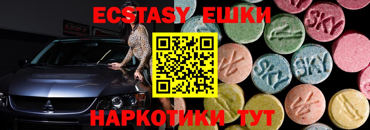 Ecstasy  Ecstasy TESLA  Вход с VPN  Чистополь 