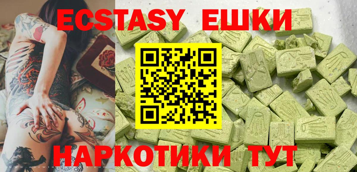 ЭКСТАЗИ 280 MDMA Чистополь