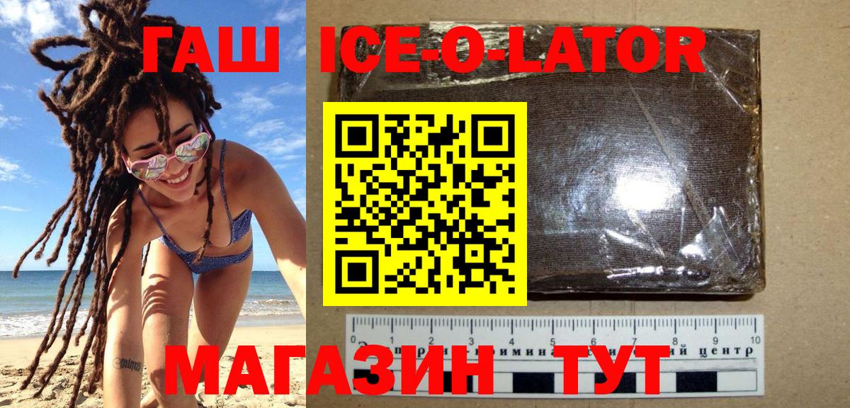Чистополь  Гашиш Premium  Вход с VPN  ГАШ  ГАШ VHQ 