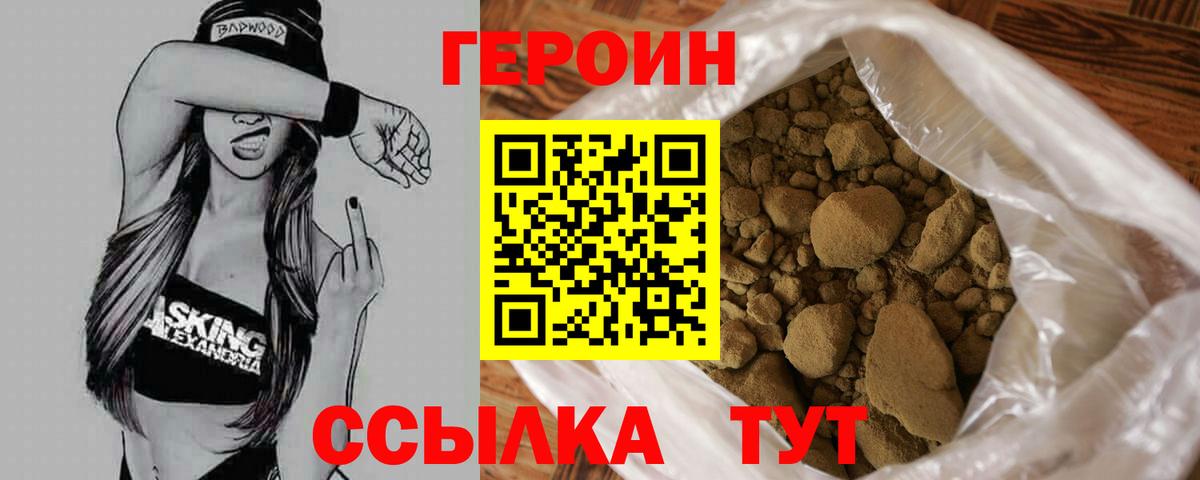Чистополь  ГЕРОИН Heroin  Вход с VPN 