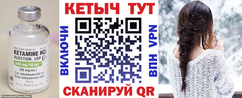где найти   Чистополь  Кетамин VHQ 