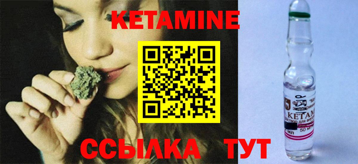 КЕТАМИН ketamine Чистополь
