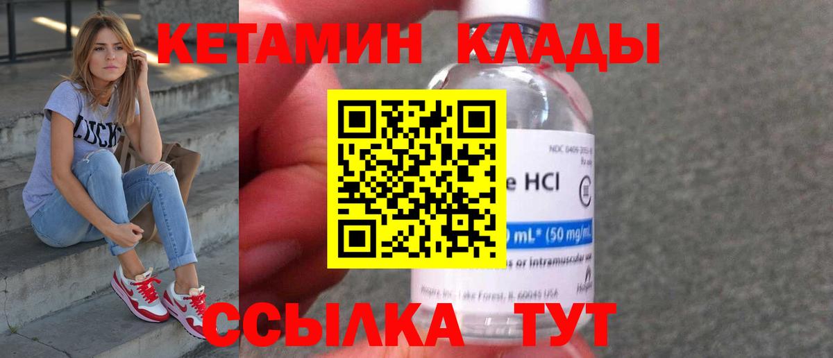 Кетамин VHQ  Вход с VPN  КЕТАМИН VHQ  Чистополь 