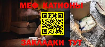 меф Партизанск