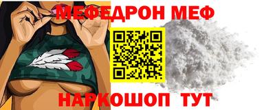 меф Партизанск