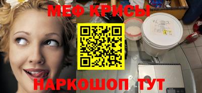 меф Партизанск