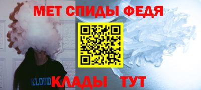 меф Партизанск