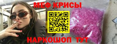 меф Партизанск