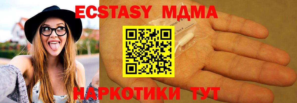 Чистополь  MDMA  MDMA crystal  Вход с VPN  MDMA молли 