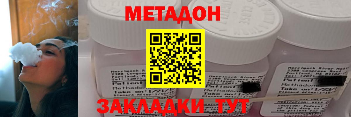 Метадон VHQ  Вход с VPN  МЕТАДОН VHQ  Чистополь 