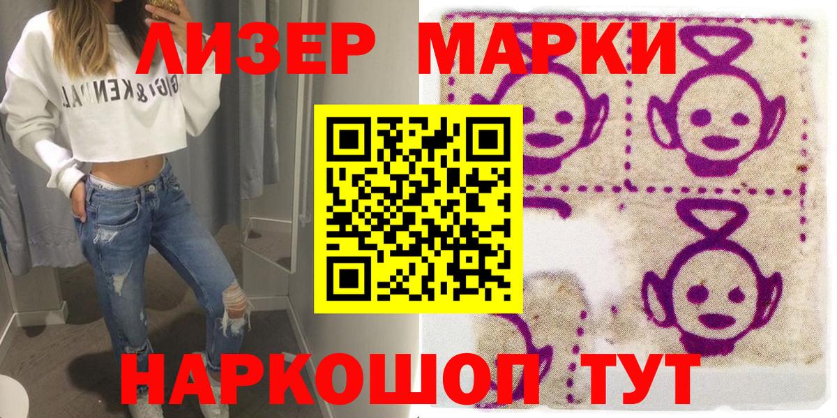 Чистополь  Марки 25I-NBOMe 1,8мг  Вход с VPN  Марки 25I-NBOMe 1,8мг 