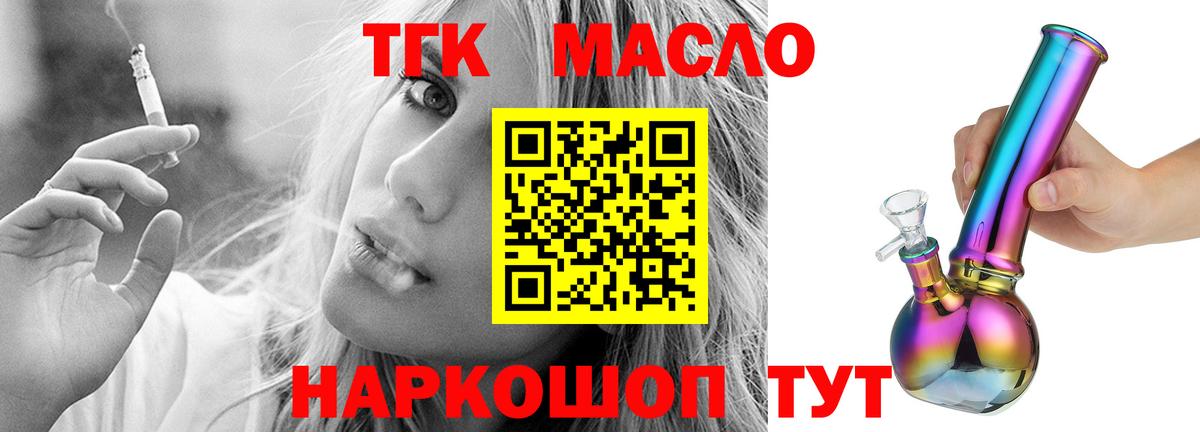 Чистополь  ТГК гашишное масло  Вход с VPN 