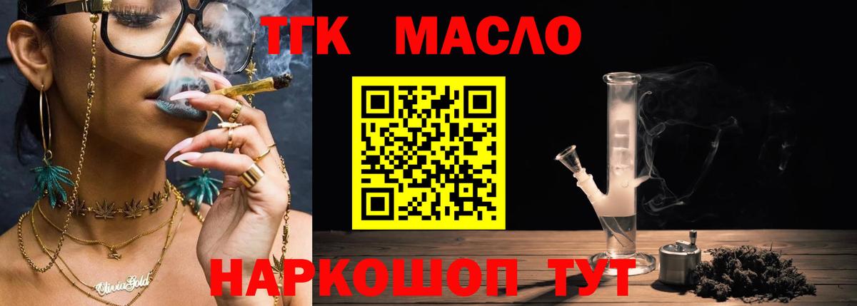 Дистиллят ТГК Wax Чистополь